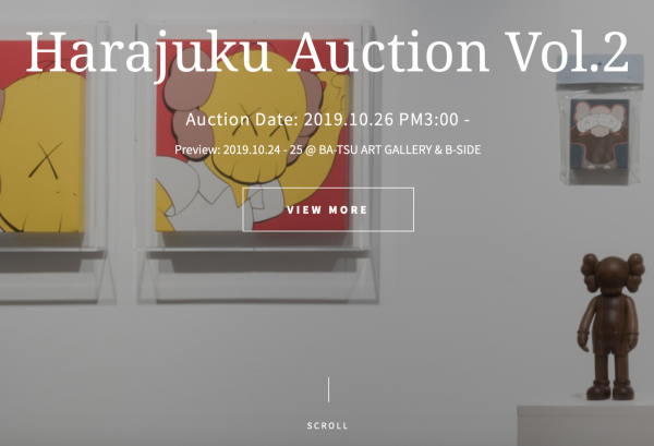 【オークション予想】「原宿オークション」を予想してみた。