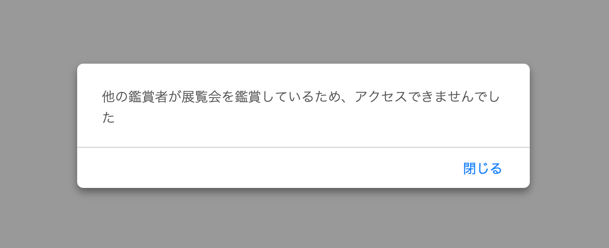 【アートレビュー】「隔離式濃厚接触室」