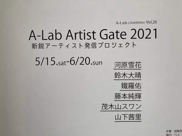 アートラボ 安い 富士フィルム