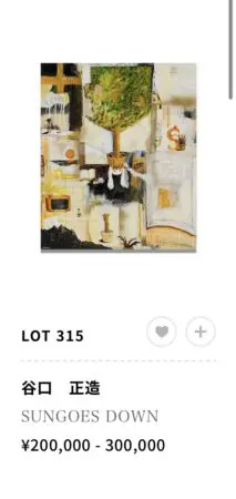 オークション予想】SBI ART AUCTION Modern and Contemporary Art