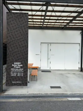 アートレビュー】名和晃平個展「Project vol.1 Movie」│週末の。アート