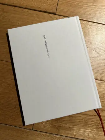 アートレビュー】詩人と美術家とピアニスト / Gallery Nomart│週末の